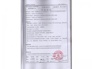 Inspection Report